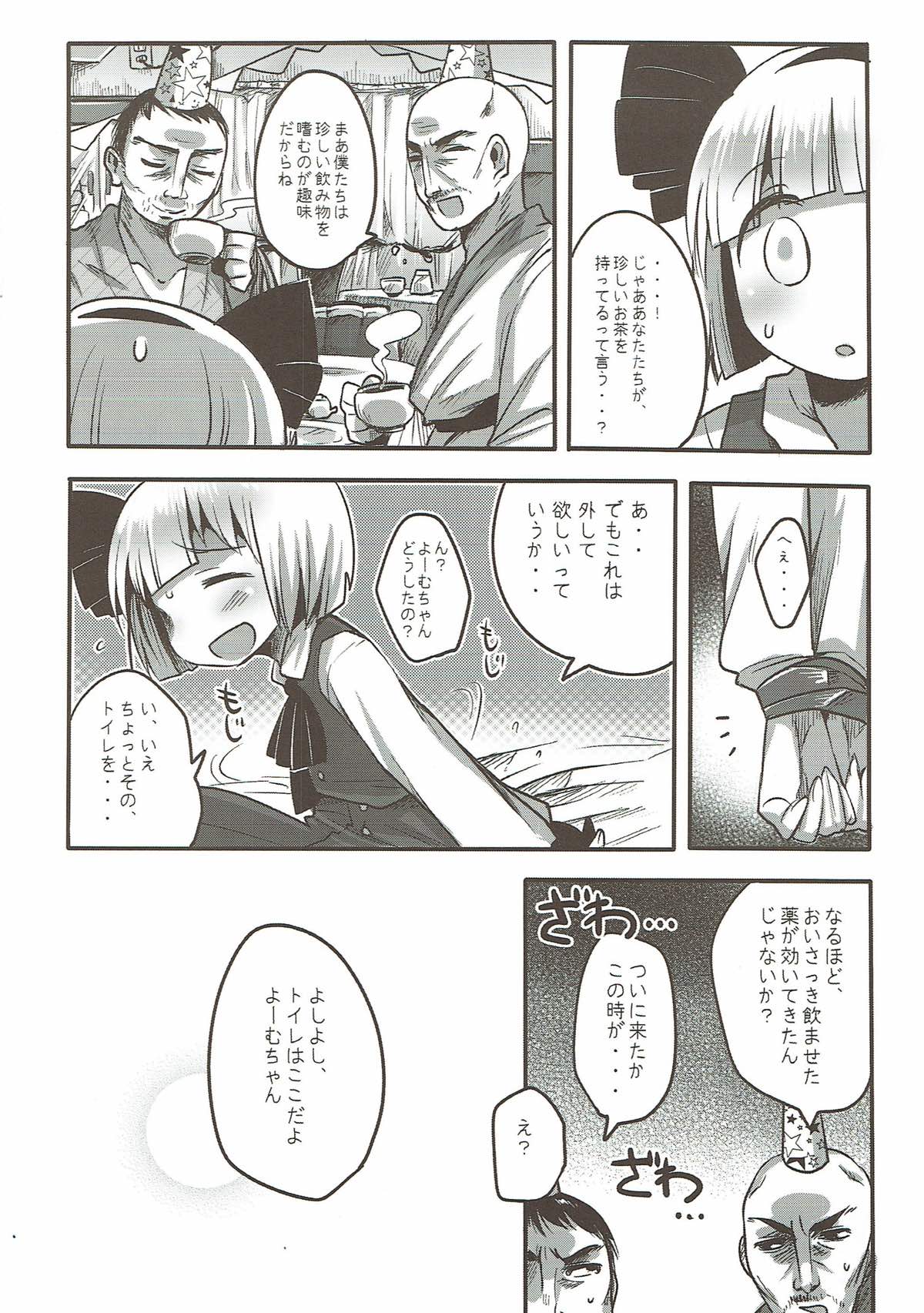 (C81) [squeezecandyheaven (いちはや)] 妖夢と不思議なティーパーティー (東方Project)