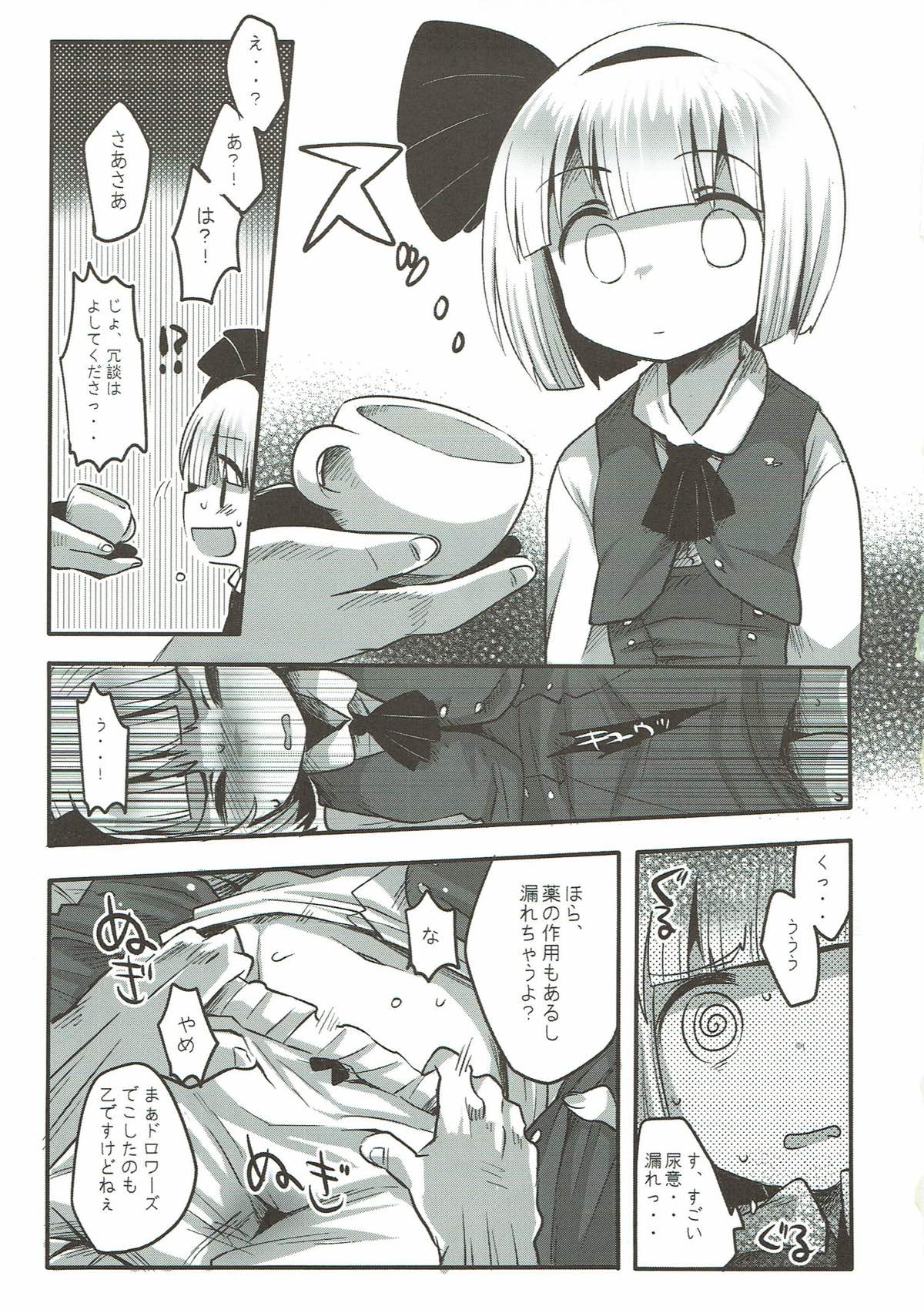 (C81) [squeezecandyheaven (いちはや)] 妖夢と不思議なティーパーティー (東方Project)