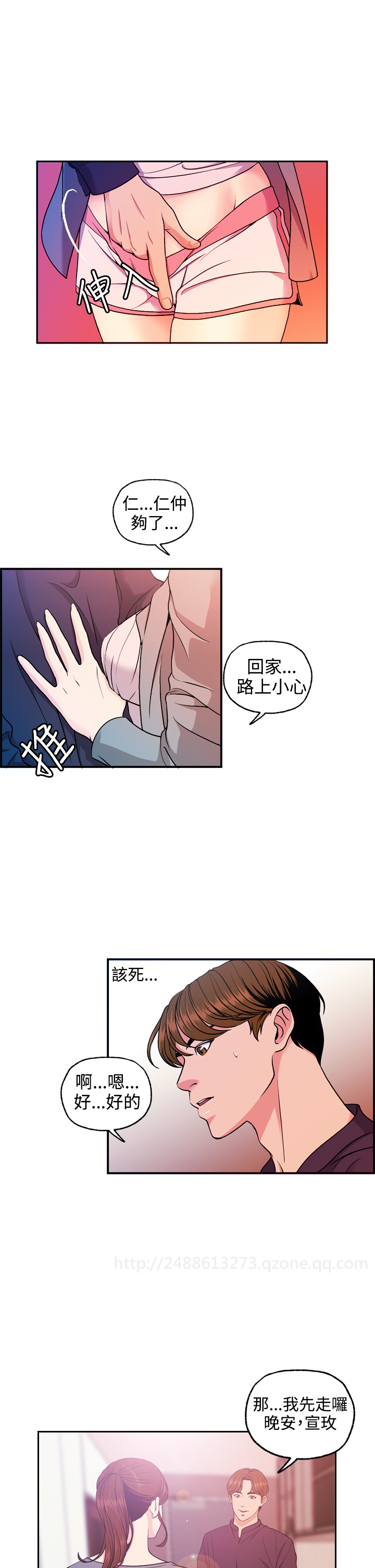 [洪班長]淫stagram