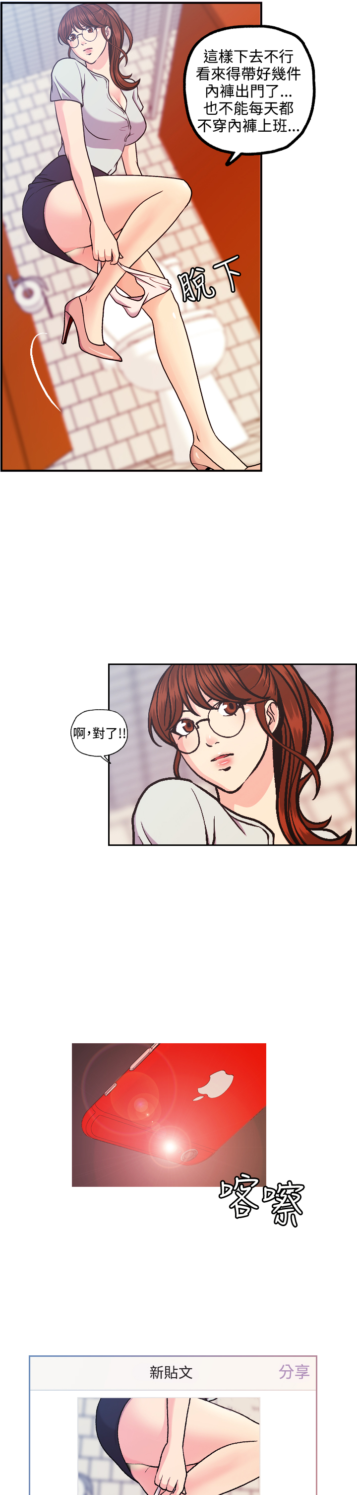 [洪班長]淫stagram