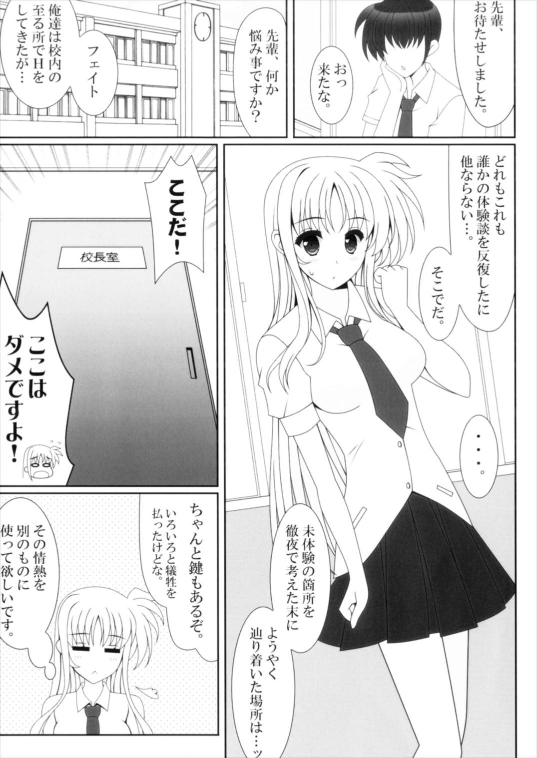 (C93) [HATENA-BOX (おだけんいち)] ハツコイ (魔法少女リリカルなのは)