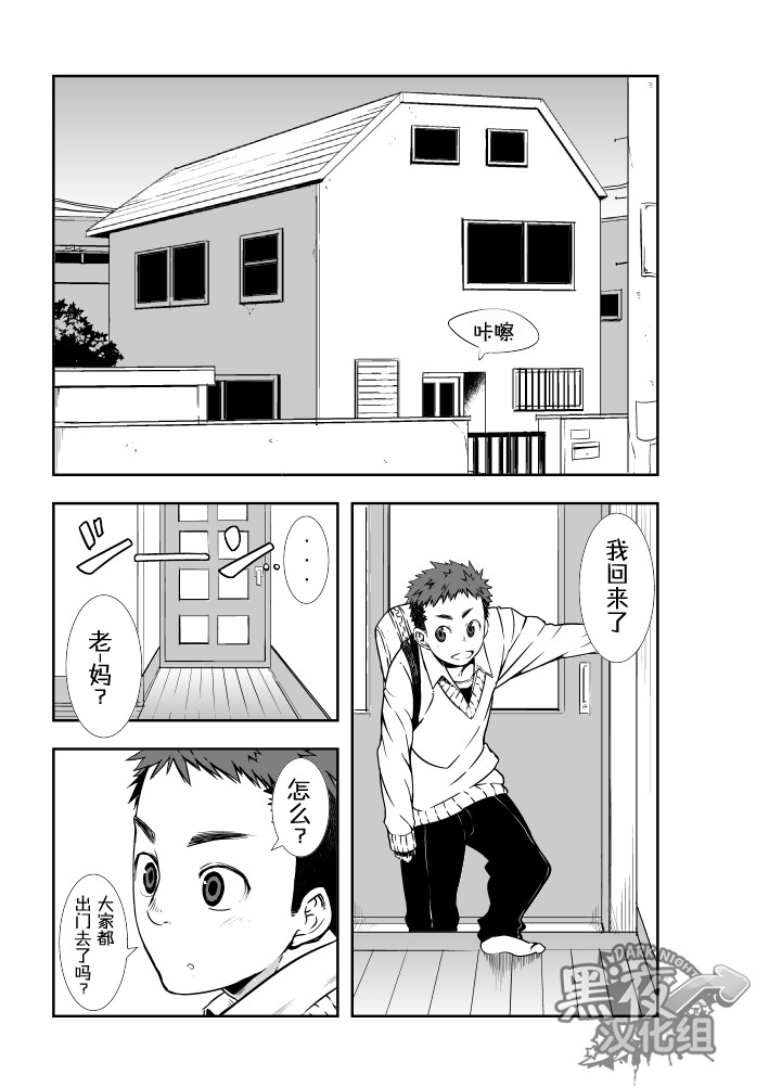 [anything (naop)] 誰も居ぬ間に [中国翻訳]