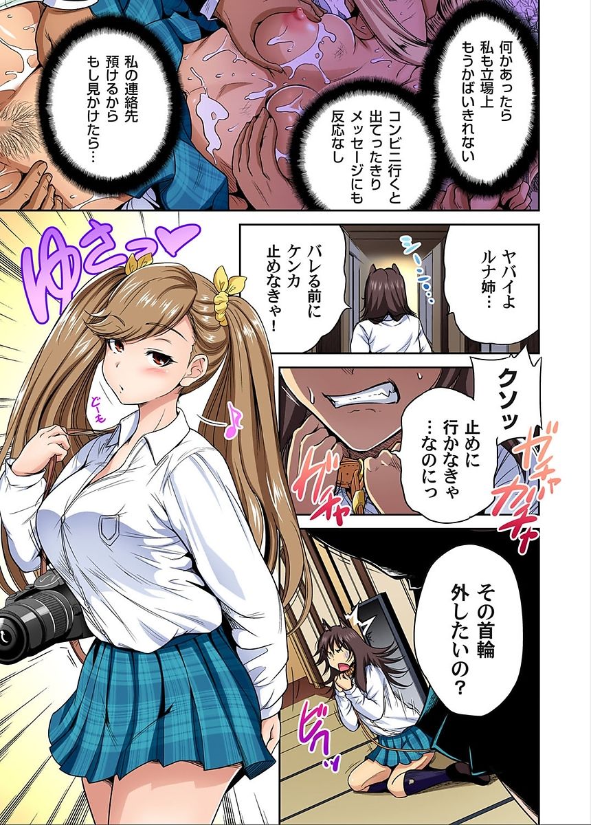 ガチコミ Vol.82