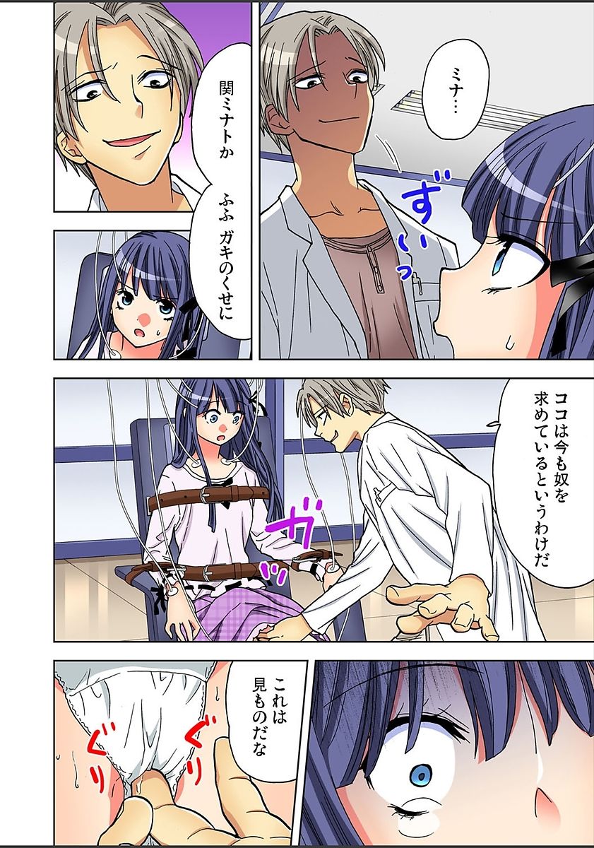 ガチコミ Vol.82