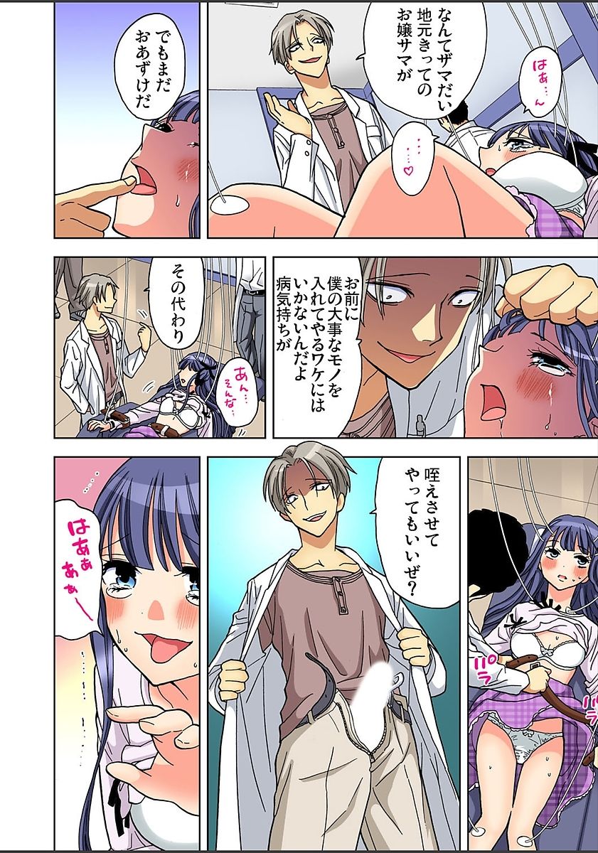 ガチコミ Vol.82