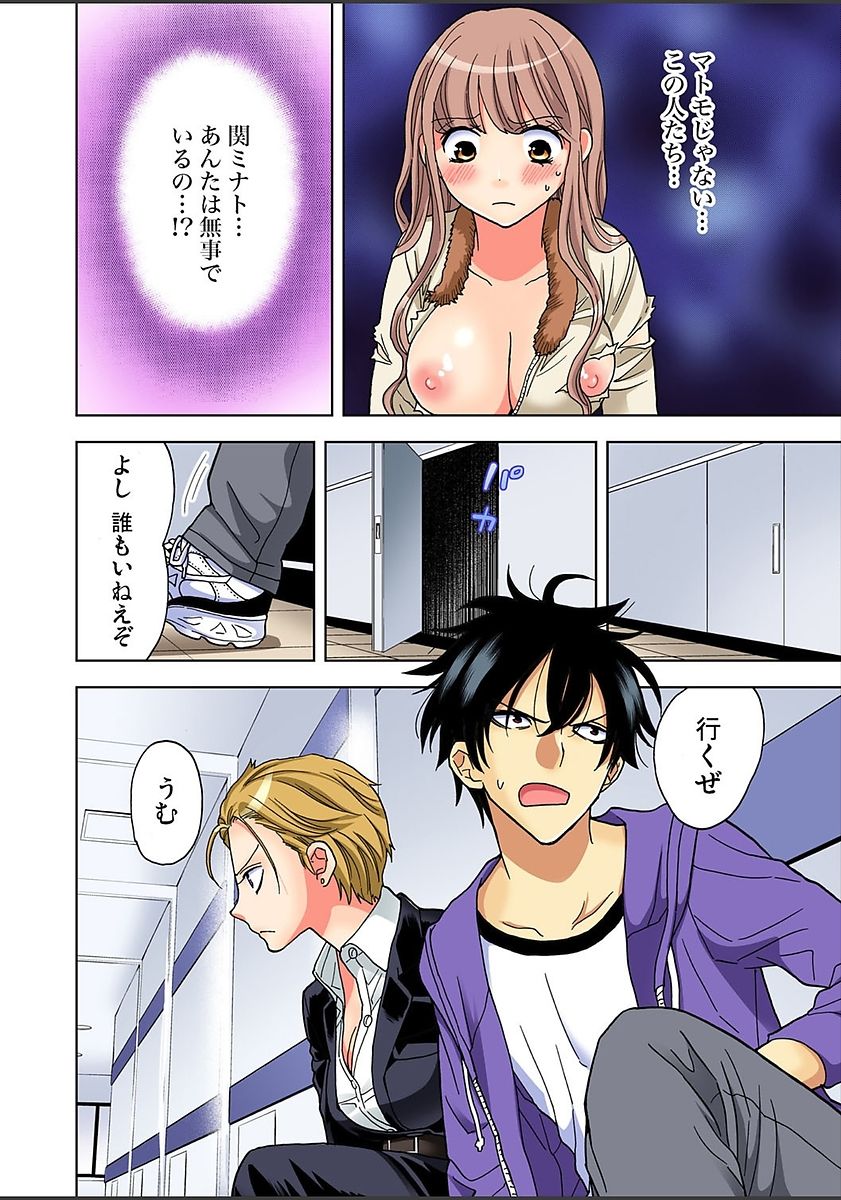ガチコミ Vol.82