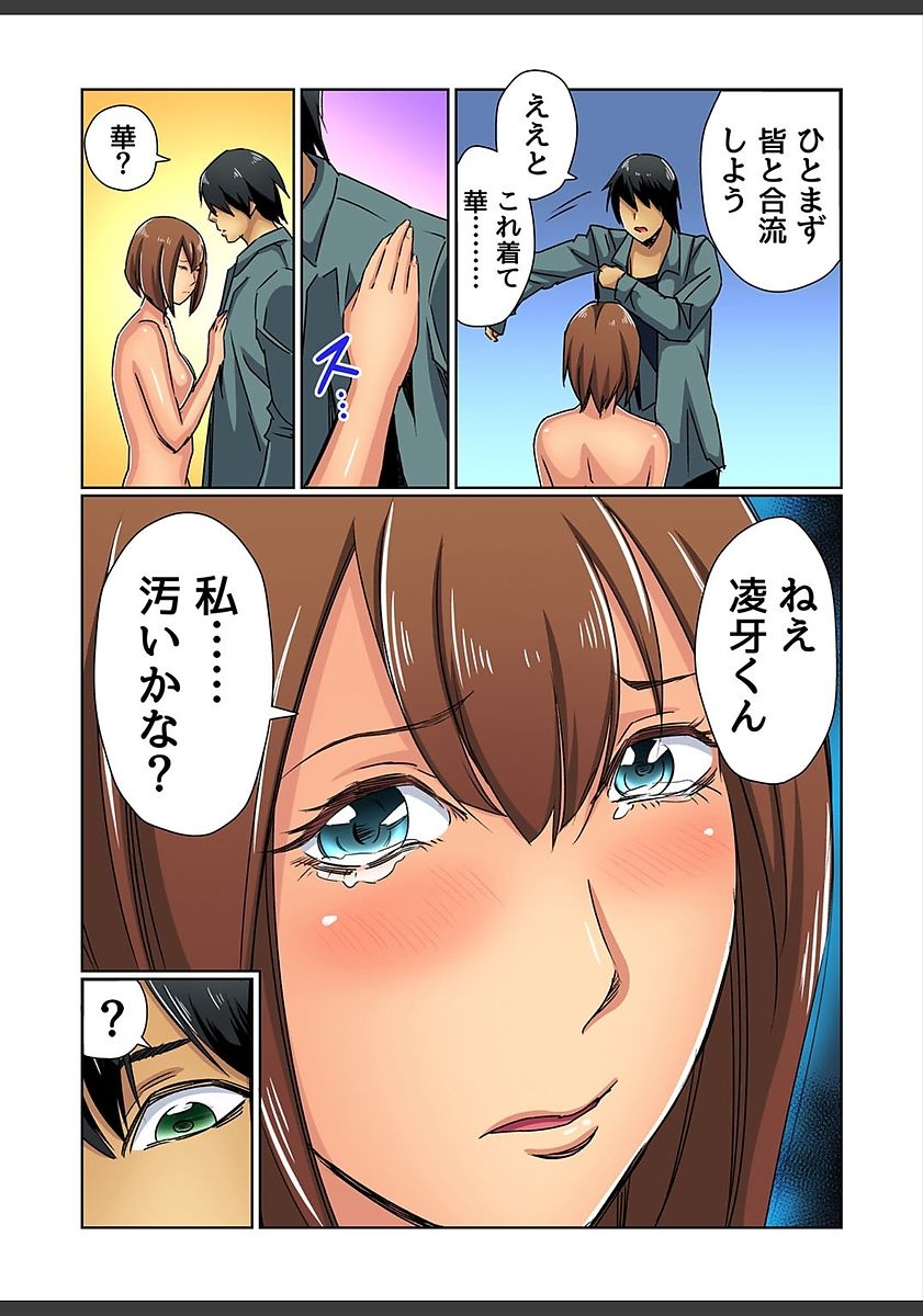 ガチコミ Vol.82
