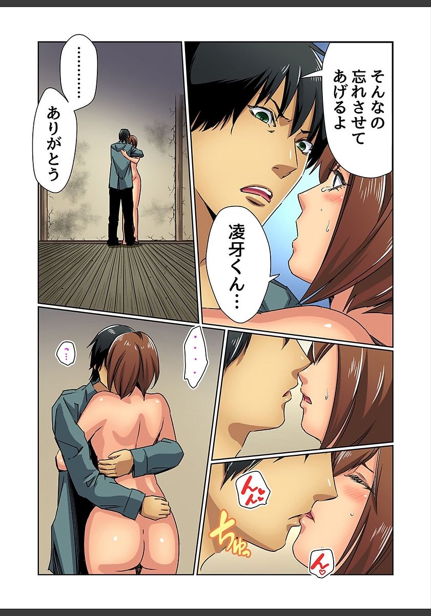 ガチコミ Vol.82