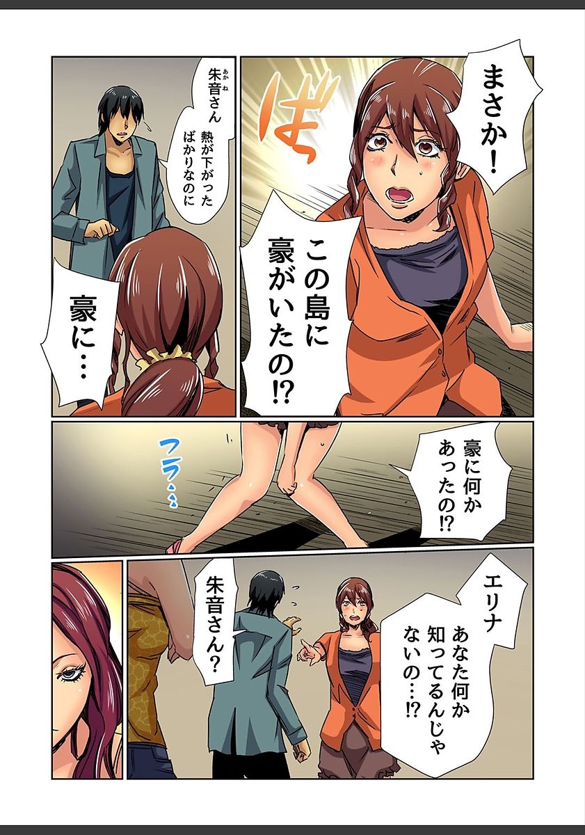ガチコミ Vol.82