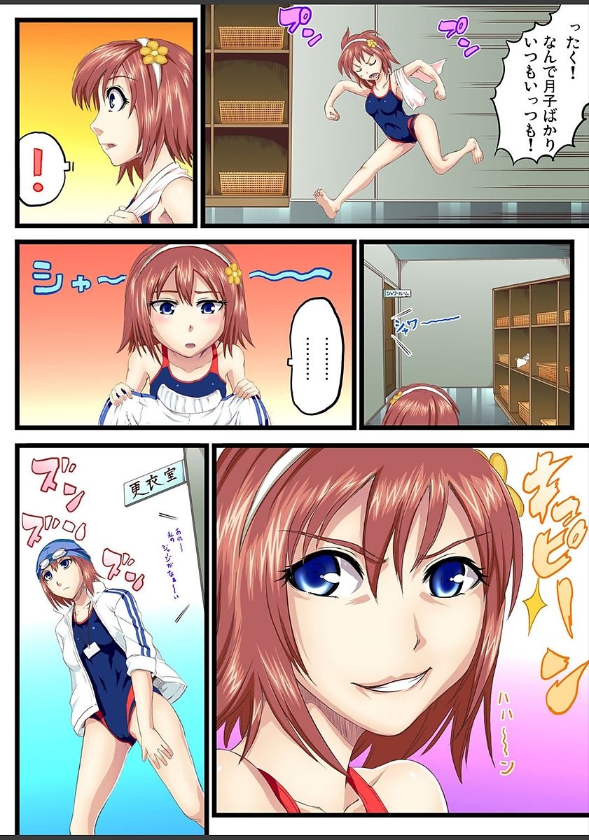 ガチコミ Vol.82