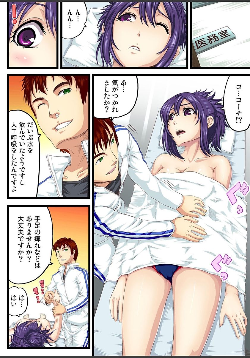 ガチコミ Vol.82