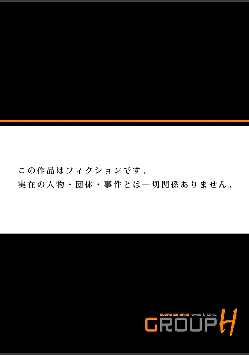 ガチコミ Vol.82