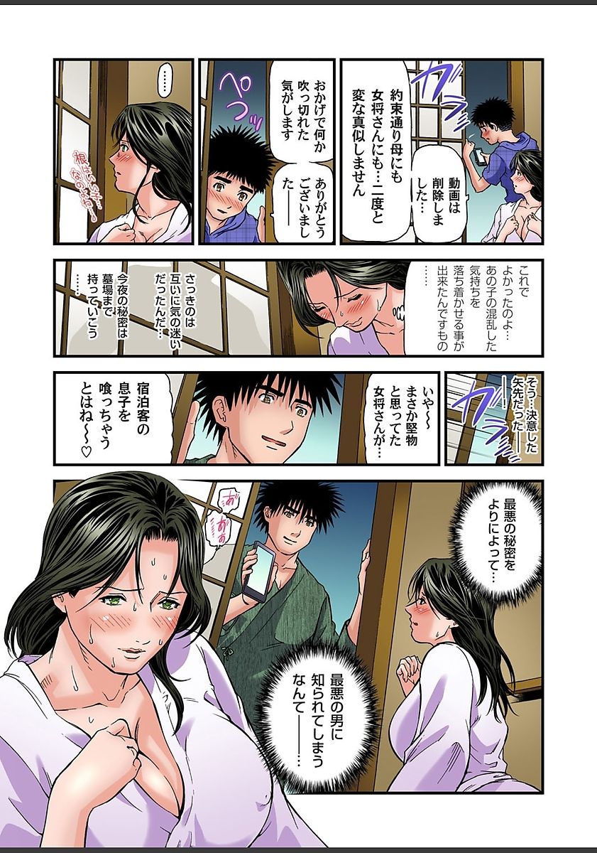 ガチコミ Vol.82
