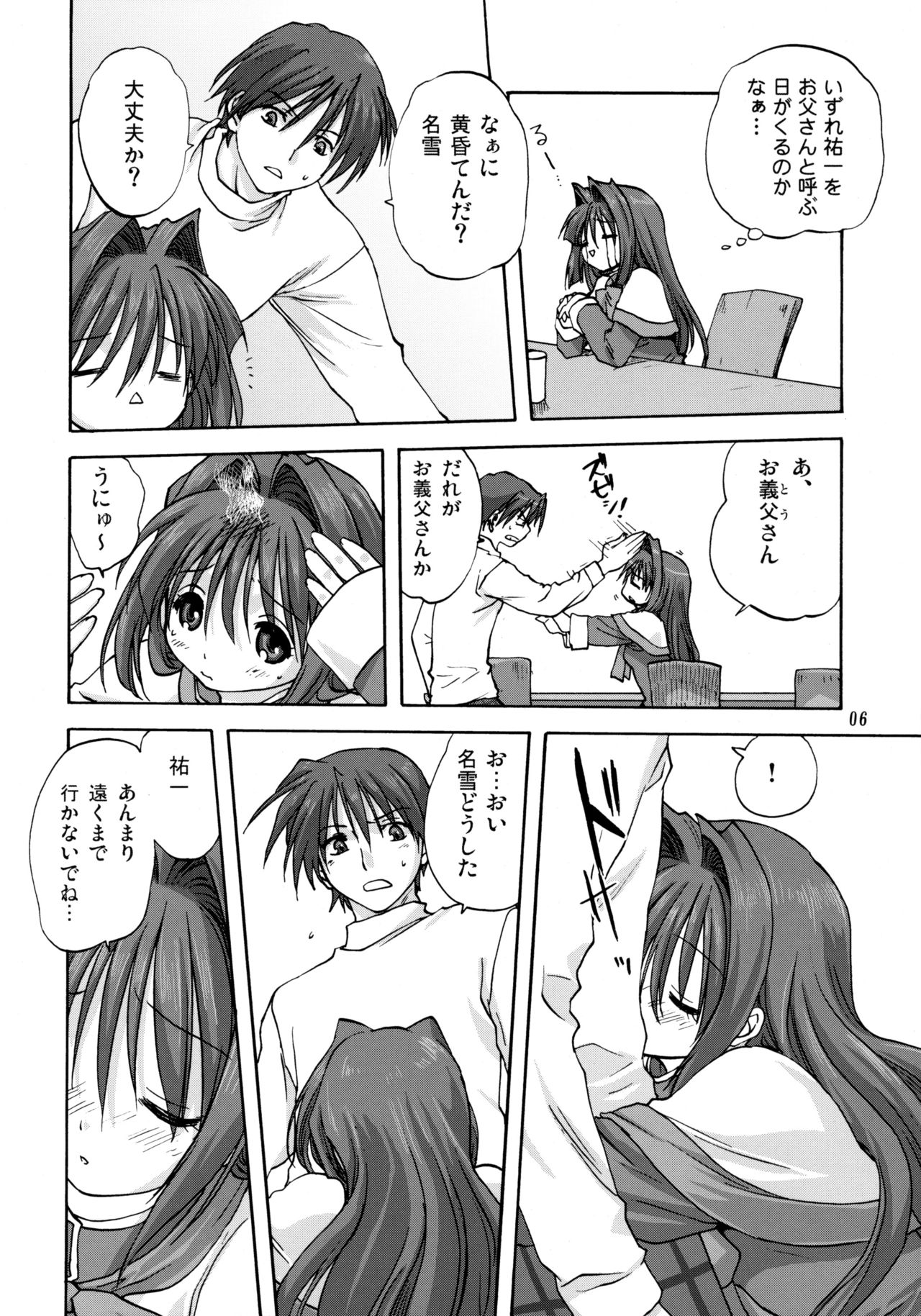 (C73) [みたらし倶楽部 (みたらし侯成)] 秋子さんといっしょ 2 (カノン) [無修正]