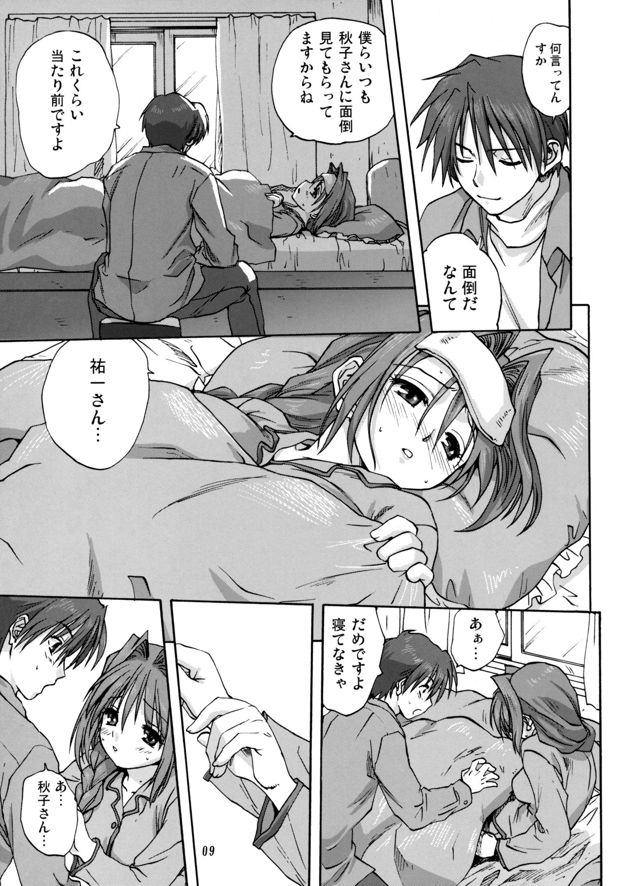 (C73) [みたらし倶楽部 (みたらし侯成)] 秋子さんといっしょ 2 (カノン) [無修正]