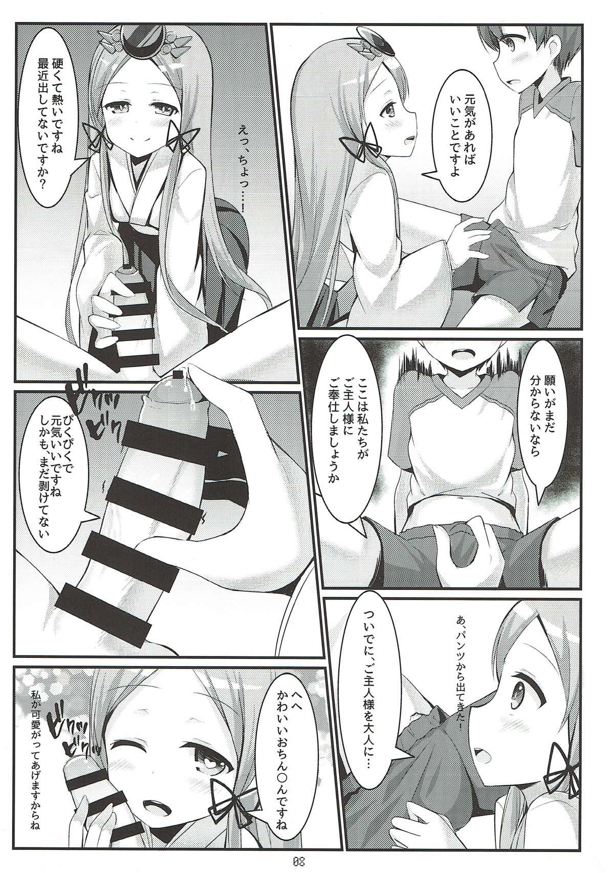 (FF30) [幻想振動症候群 (雨宮ルキ)] PAPAPAPA PAZU&DORA VOL.2 (パズル&ドラゴンズ)