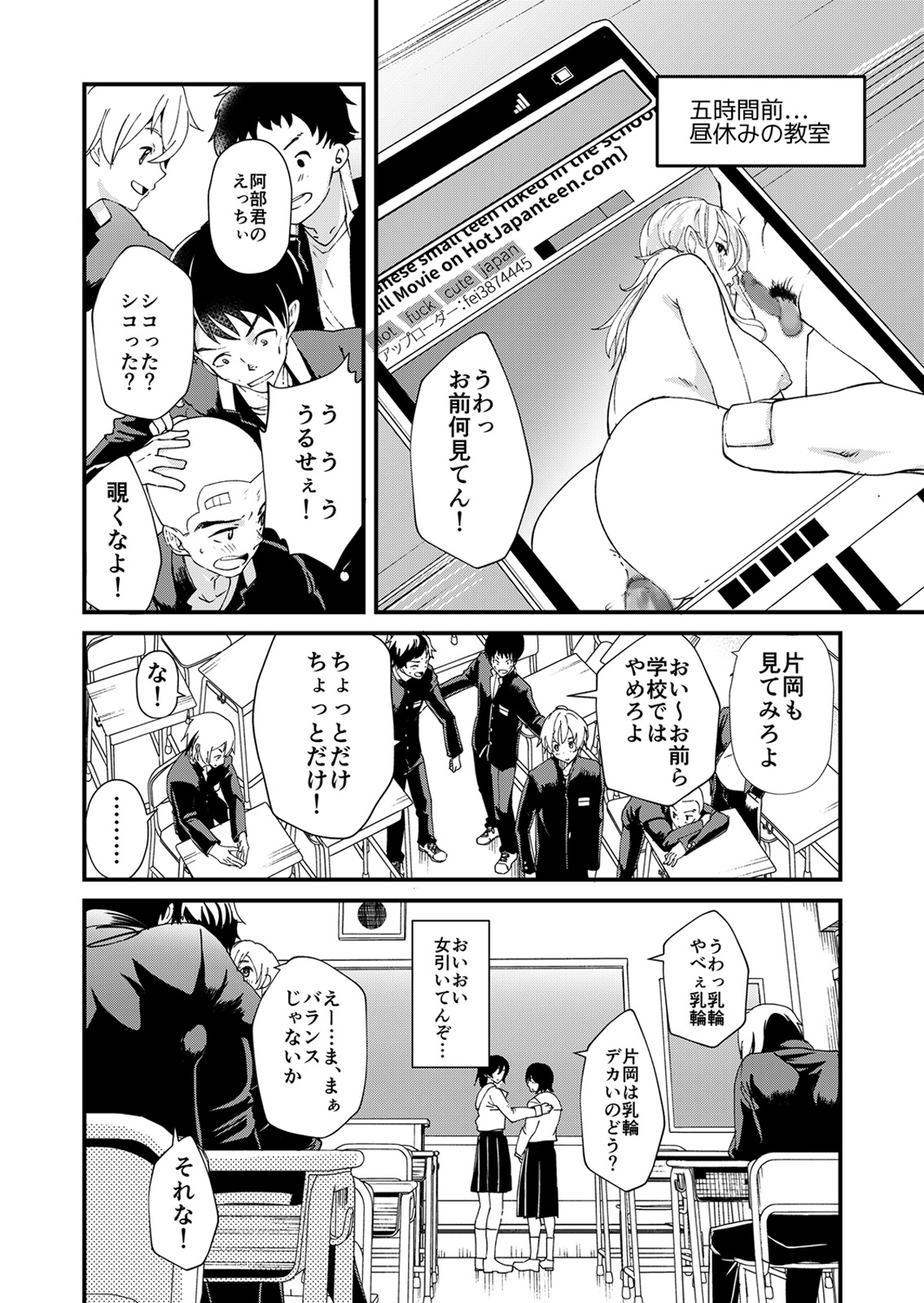 [エイチジジョウ (たかみや)] 片岡くんの知りたいコト [DL版]