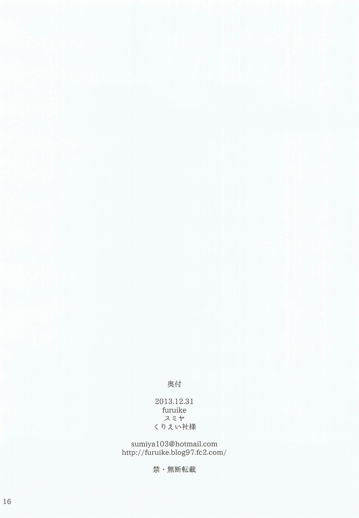(C85) [furuike (スミヤ)] オフの金剛とないしょのおはなし (艦隊これくしょん -艦これ-) [中国翻訳]