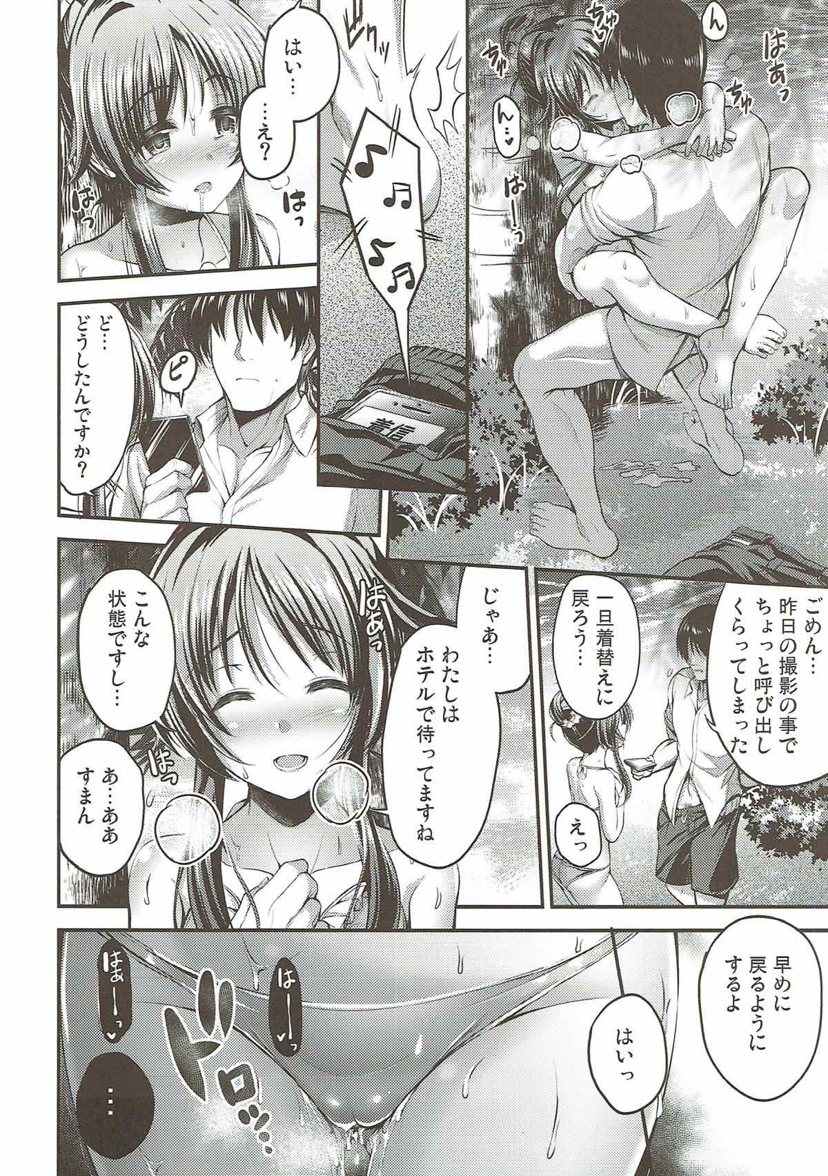 (C93) [listless time (ment)] 私のおおかみさん3 (アイドルマスター シンデレラガールズ)