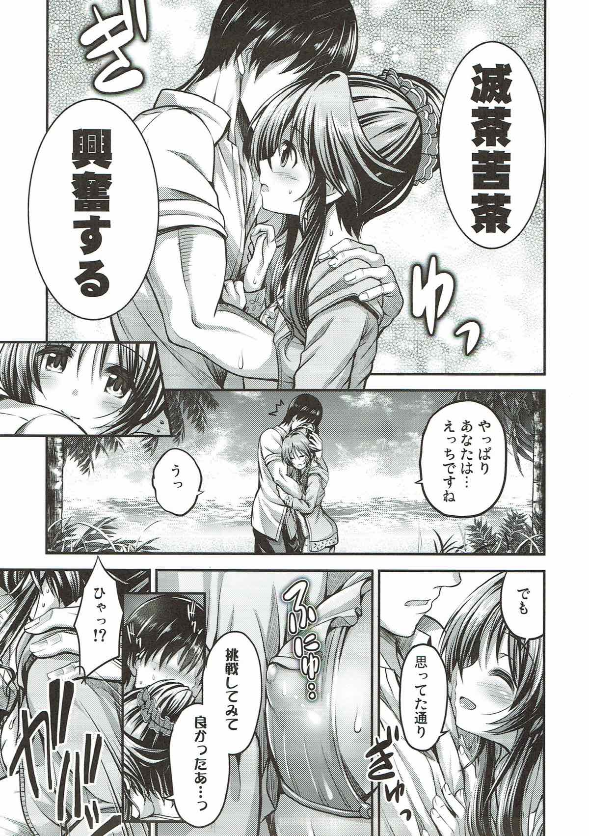 (C93) [listless time (ment)] 私のおおかみさん3 (アイドルマスター シンデレラガールズ)