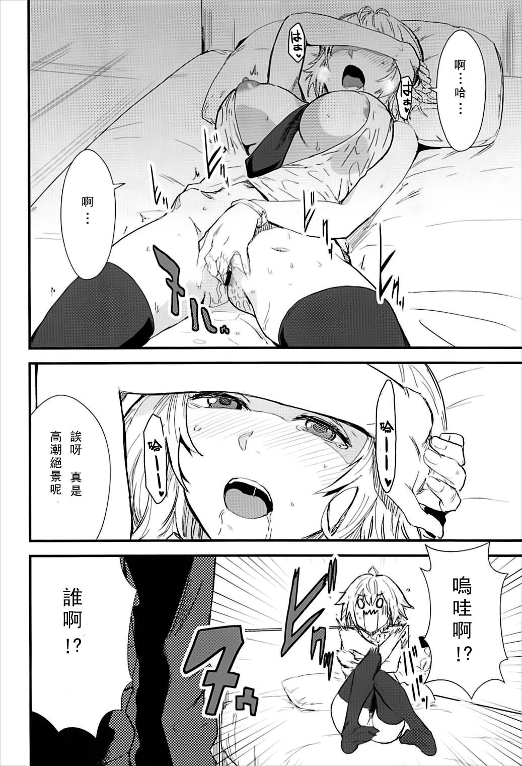 (C93) [マンガスーパー (猫井ミィ)] PINK MENTALISM (Fate/Apocrypha) [中国翻訳]