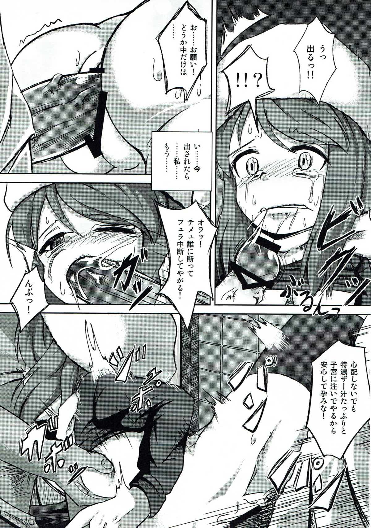 (COMIC1☆7) [ぷりたにあ (ぷり)] ANOTHER DAY (デビルサバイバー2)