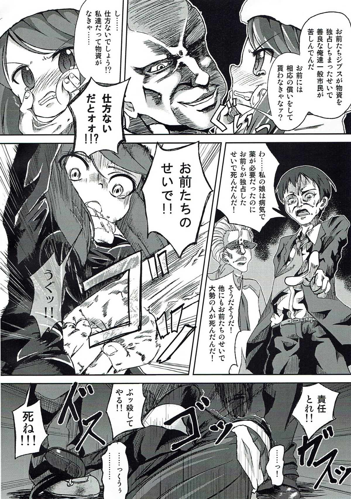 (COMIC1☆7) [ぷりたにあ (ぷり)] ANOTHER DAY (デビルサバイバー2)