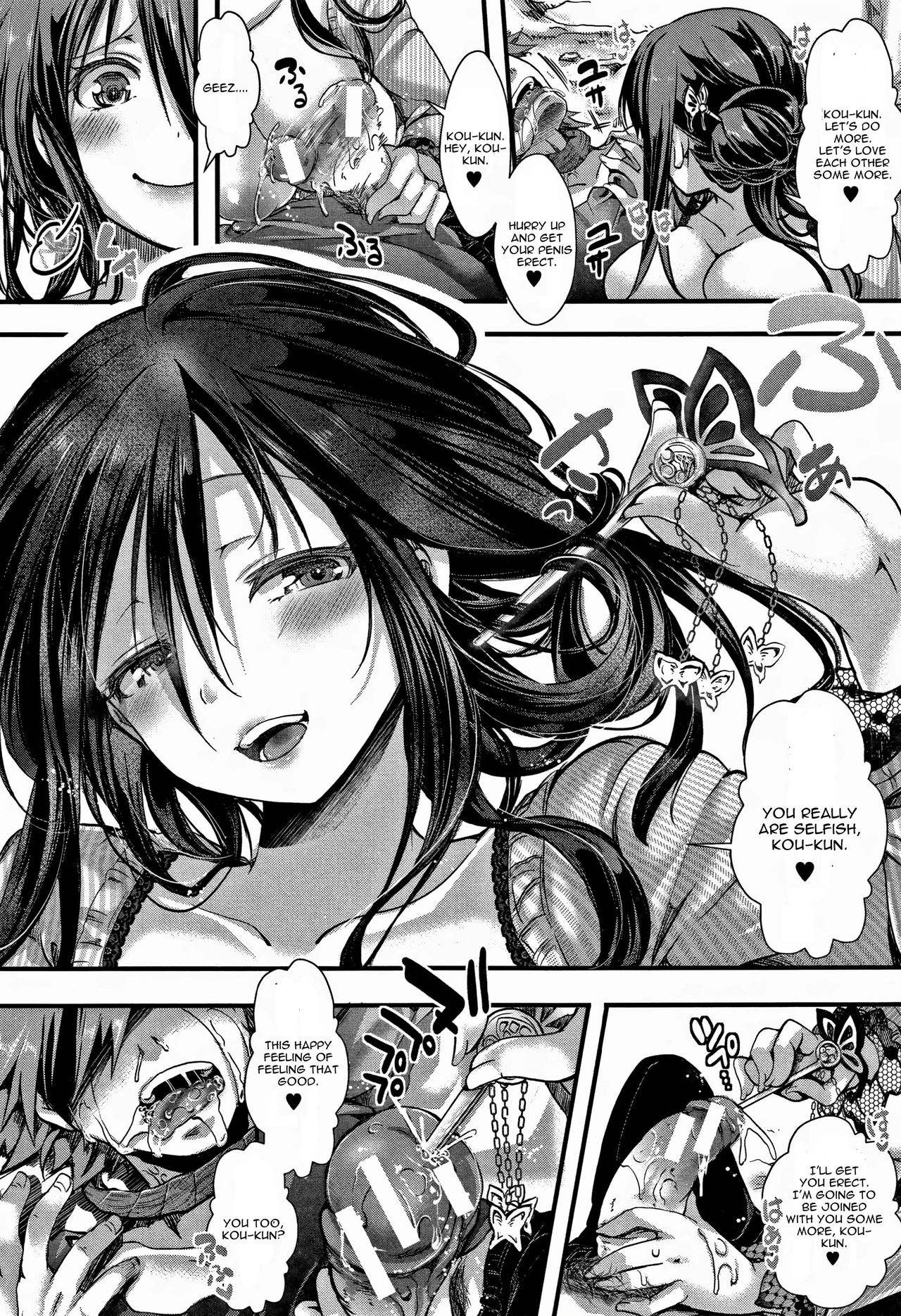 [hal] 毒律不起 (∞艶嬢-イカれイかされ逝き逝かれ-) [英訳]