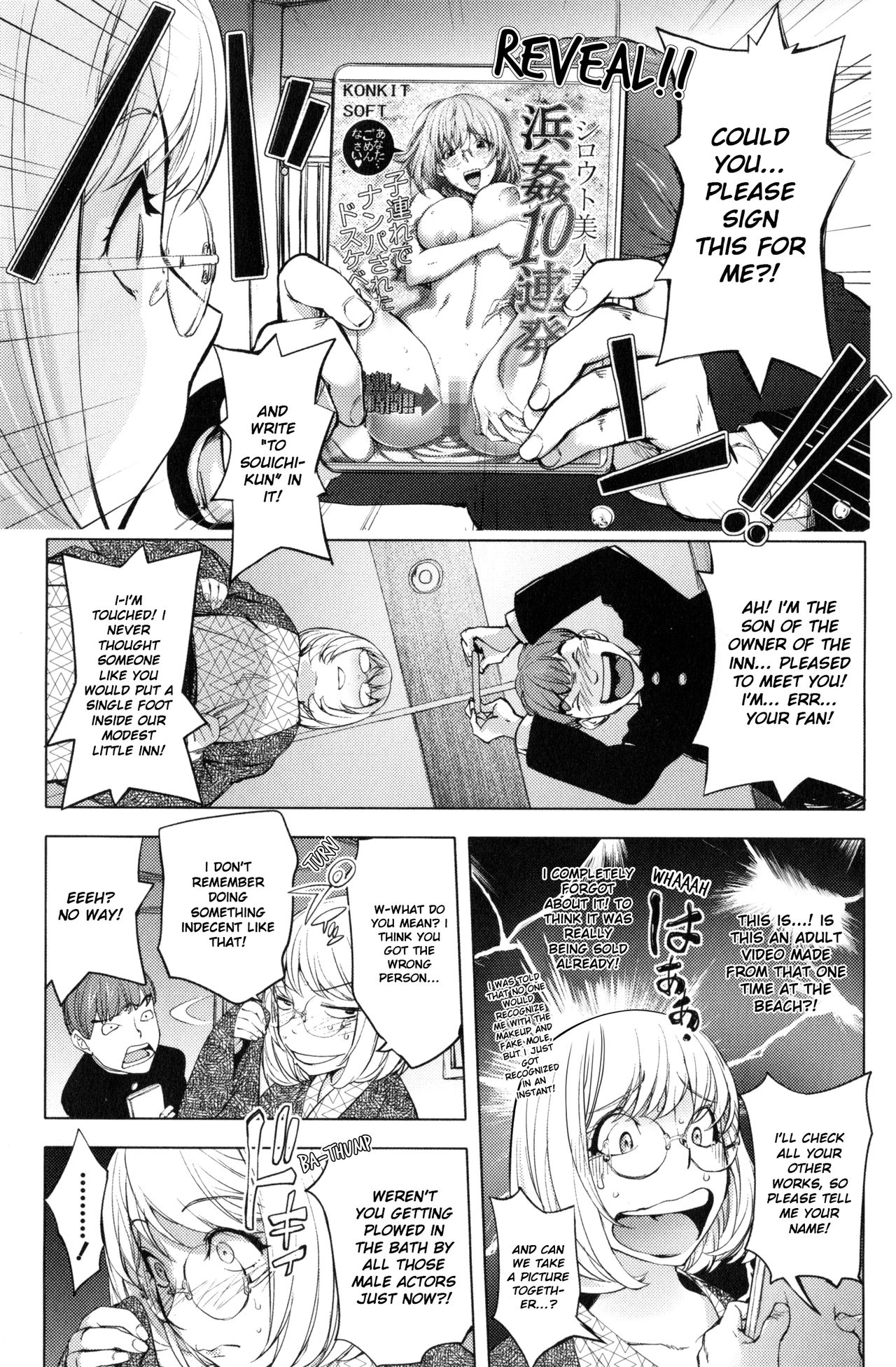 [蒟吉人] カヤ姉と旅館の息子 (ゆるしてあなた…) [英訳]