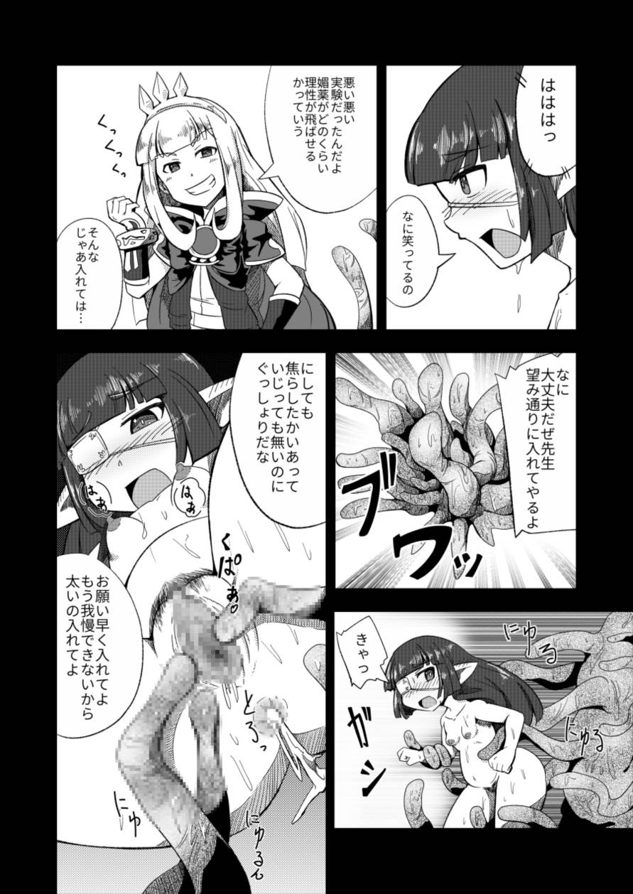 [ワニ屋 (ワニ三)] ルナール先生は実験台 (グランブルーファンタジー)