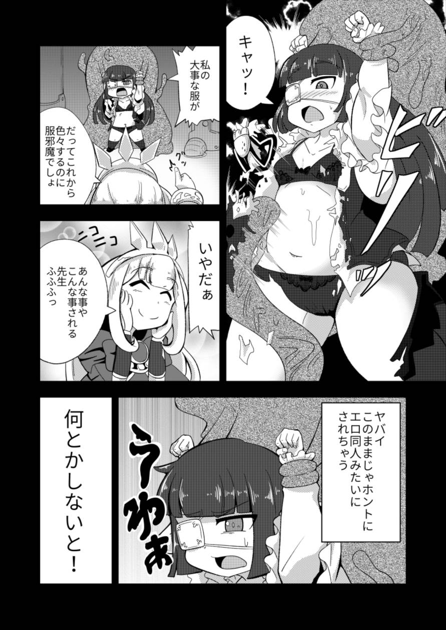 [ワニ屋 (ワニ三)] ルナール先生は実験台 (グランブルーファンタジー)
