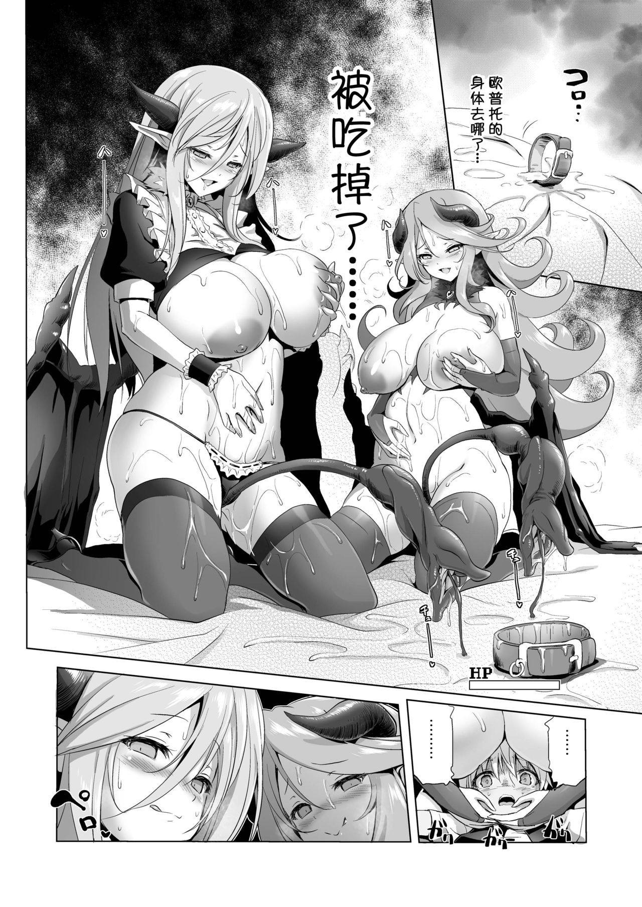 [KAMINENDO.CORP (あかざわRED)] まことに ざんねんですが ぼうけんのしょ2は消えてしまいました。 [中国翻訳] [DL版]