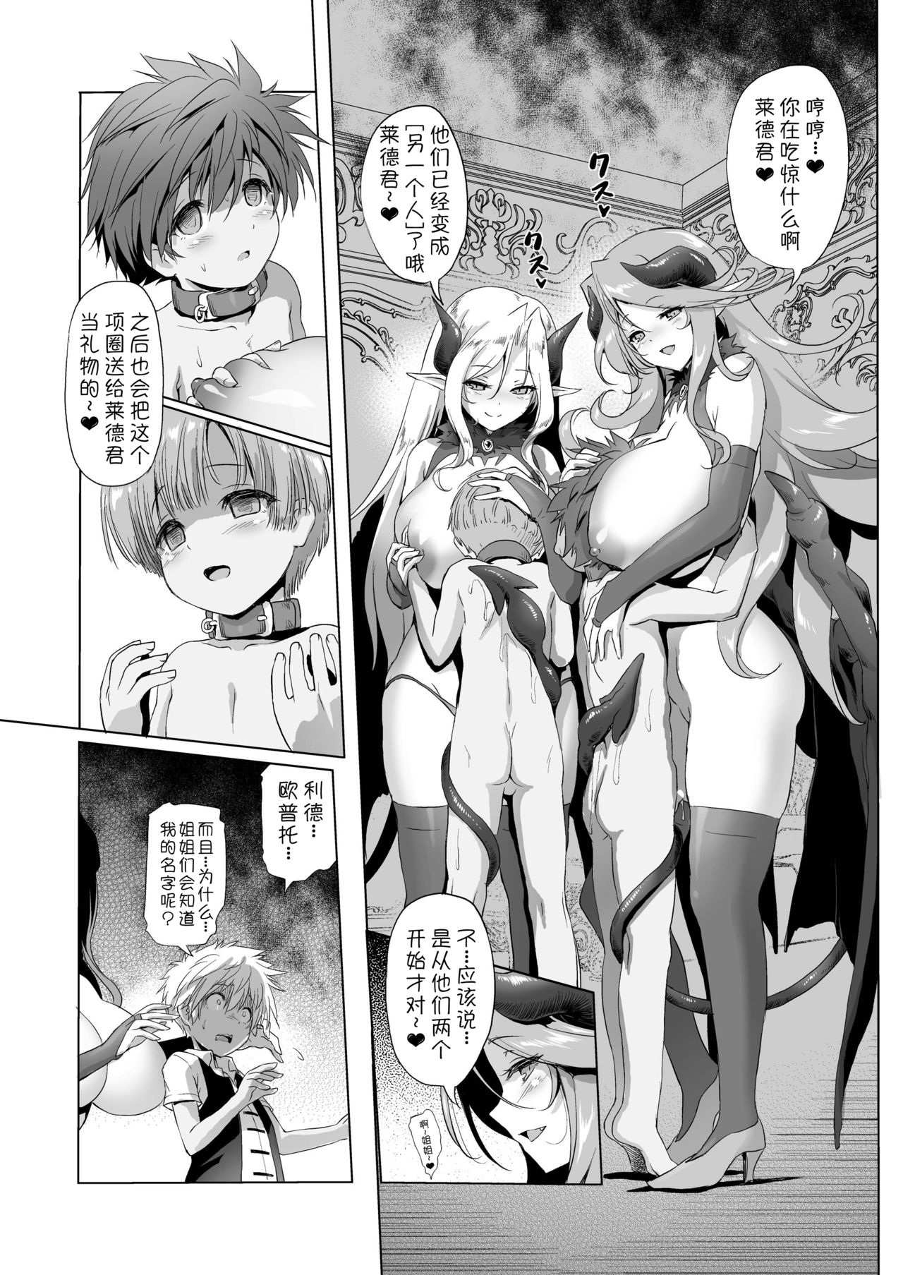 [KAMINENDO.CORP (あかざわRED)] まことに ざんねんですが ぼうけんのしょ2は消えてしまいました。 [中国翻訳] [DL版]