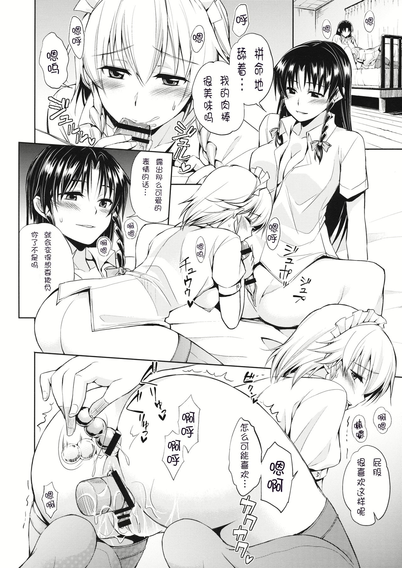 (C89) [鳩血 (麻生シン)] 休日前夜 (東方Project) [中国翻訳]