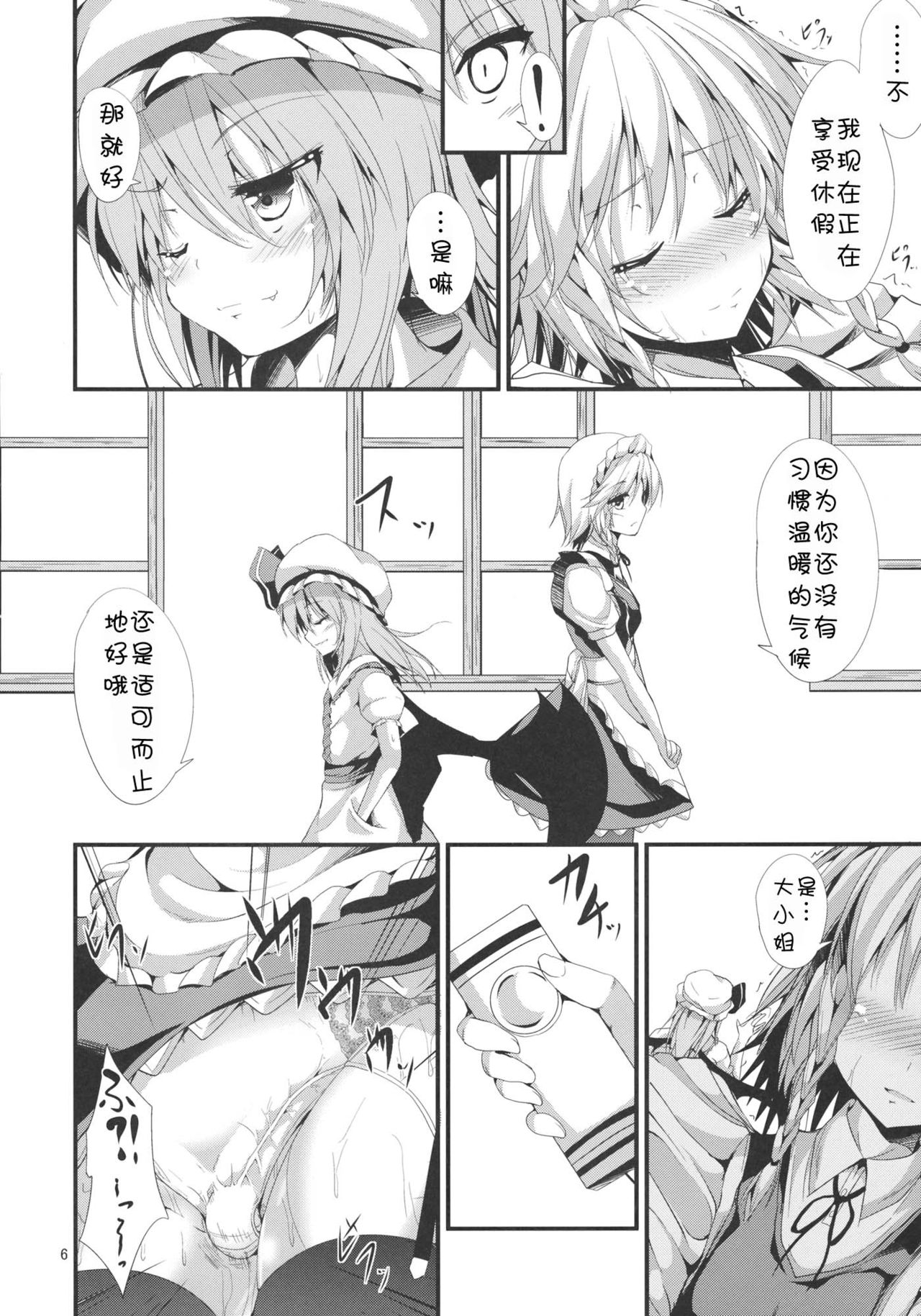 (C84) [うぉーたーどろっぷ (MA-SA)] Summer vacation (東方Project) [中国翻訳]