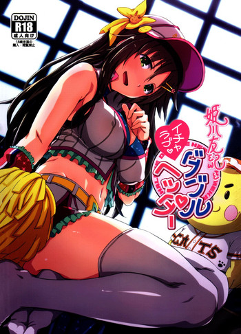 (C92) [干し雪茶 (雪星こころ)] 姫川友紀とイチャラブダブルヘッダー♥ (アイドルマスター シンデレラガールズ) [英訳]