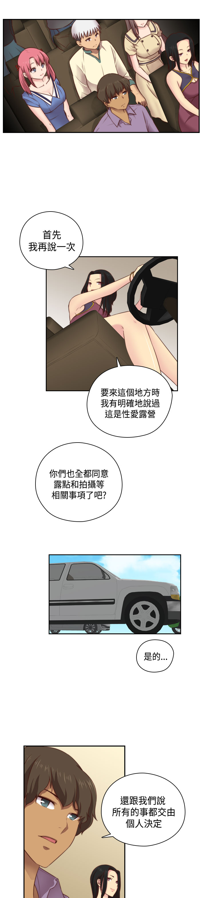 [Dasum & Puutaro] H校園<第2季>