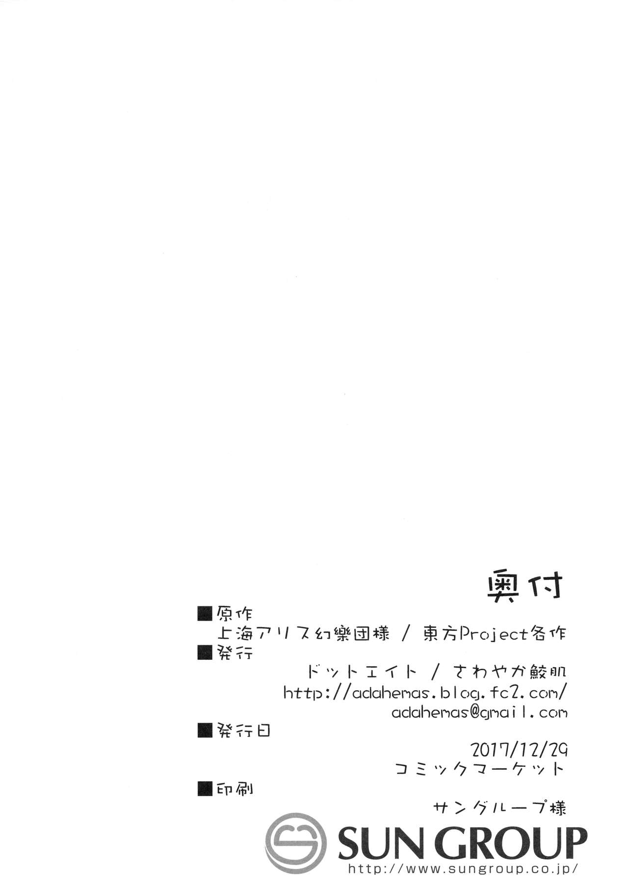 (C93) [ドットエイト (さわやか鮫肌)] さとりちゃんとすけべする本 (東方Project)