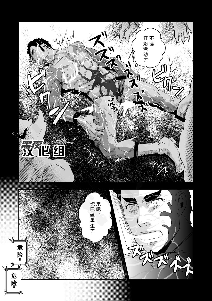 [アタマヌルイMIX-eR (アユキサ)] 秘密の戦隊サンカクレンジャー [中国翻訳] [DL版]