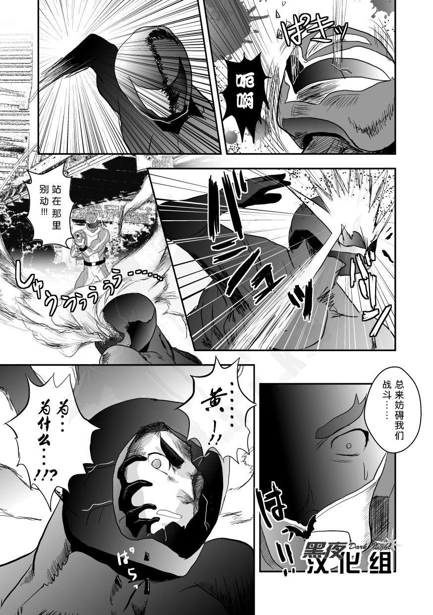 [アタマヌルイMIX-eR (アユキサ)] 秘密の戦隊サンカクレンジャー [中国翻訳] [DL版]