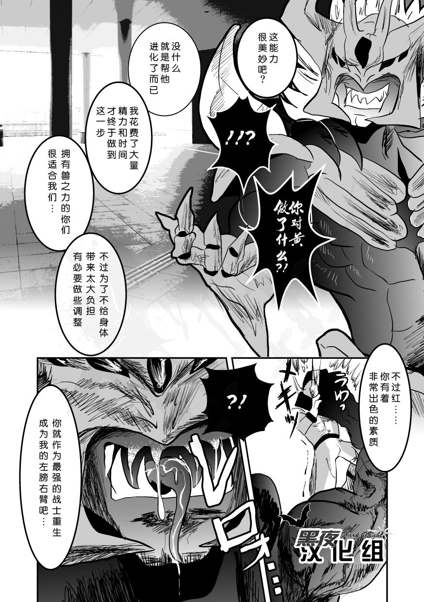 [アタマヌルイMIX-eR (アユキサ)] 秘密の戦隊サンカクレンジャー [中国翻訳] [DL版]