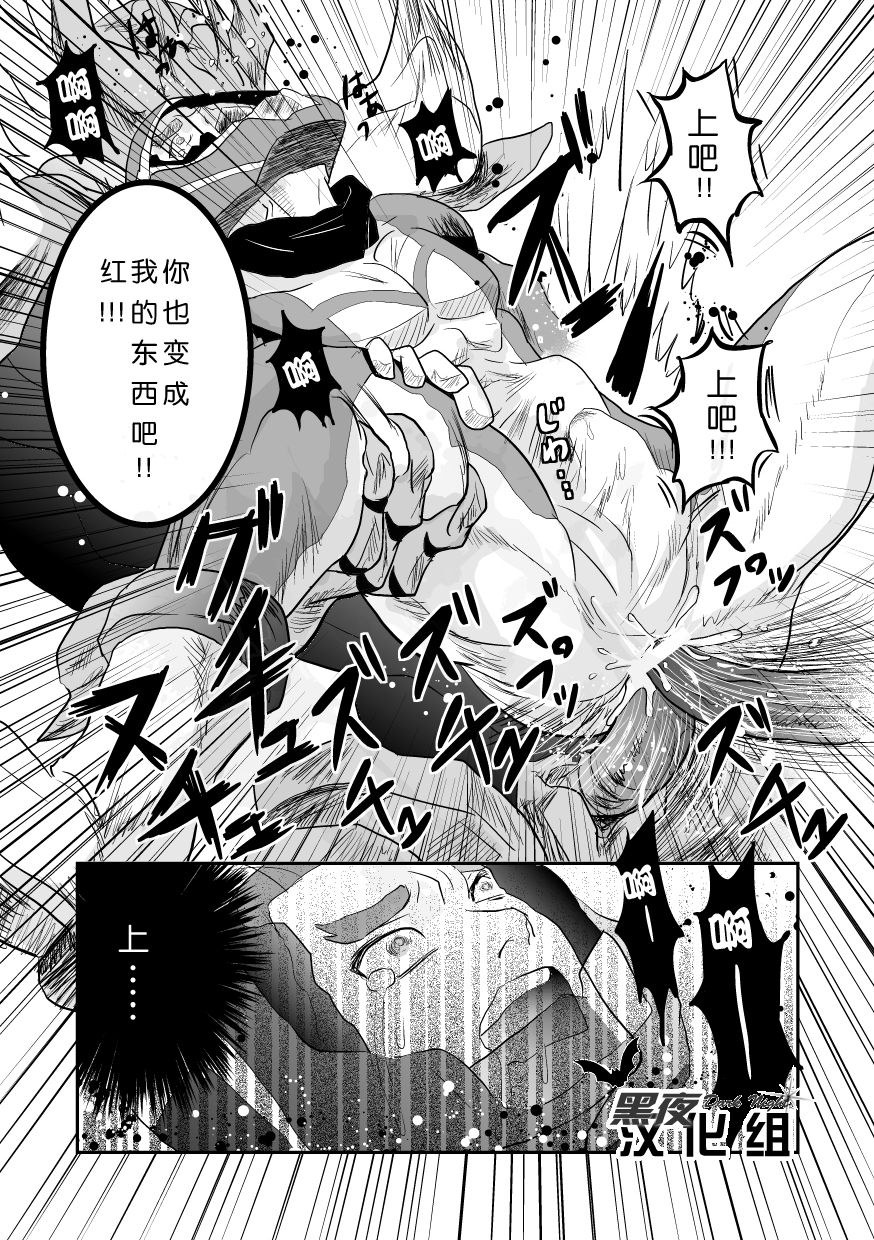 [アタマヌルイMIX-eR (アユキサ)] 秘密の戦隊サンカクレンジャー [中国翻訳] [DL版]