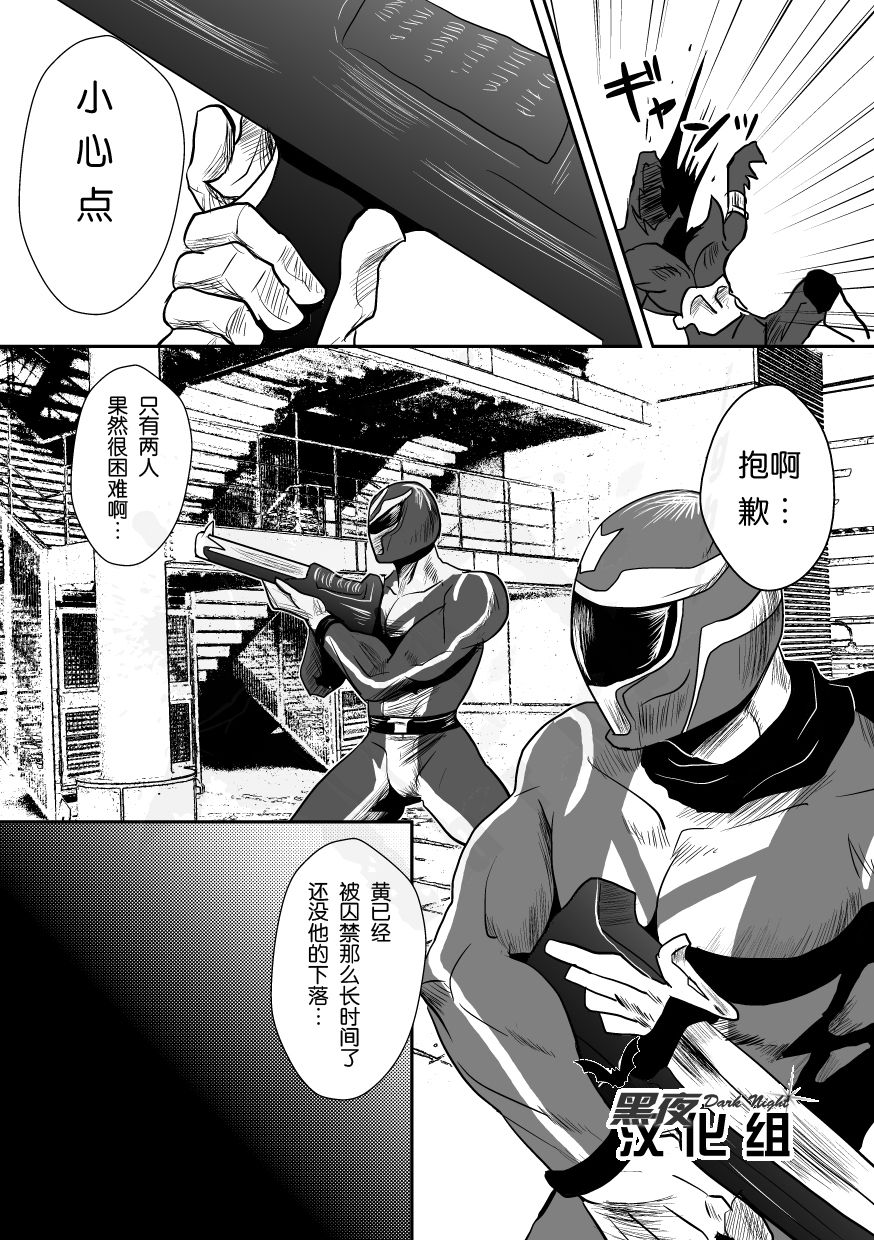 [アタマヌルイMIX-eR (アユキサ)] 秘密の戦隊サンカクレンジャー [中国翻訳] [DL版]