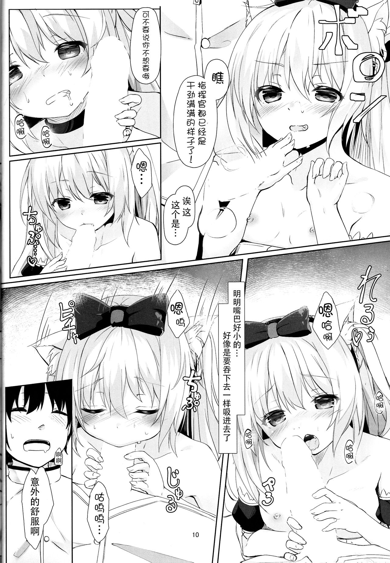 (C93) [きのこむ神 (きのこむし)] ハムマンの大好きを受け止めなさいっ (アズールレーン) [中国翻訳]
