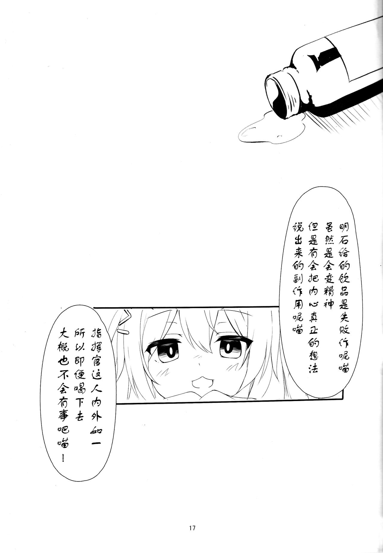 (C93) [きのこむ神 (きのこむし)] ハムマンの大好きを受け止めなさいっ (アズールレーン) [中国翻訳]