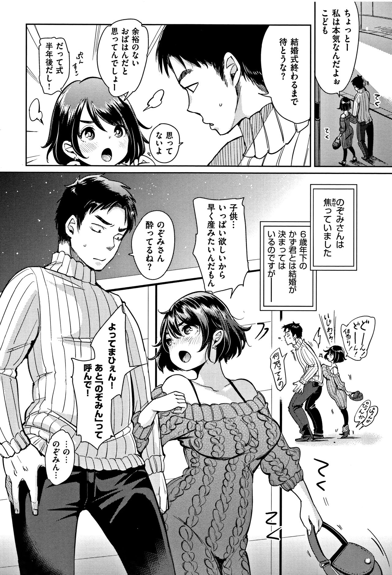 [もじゃりん] にゃんにゃんシちゃうゾ! + 4Pリーフレット