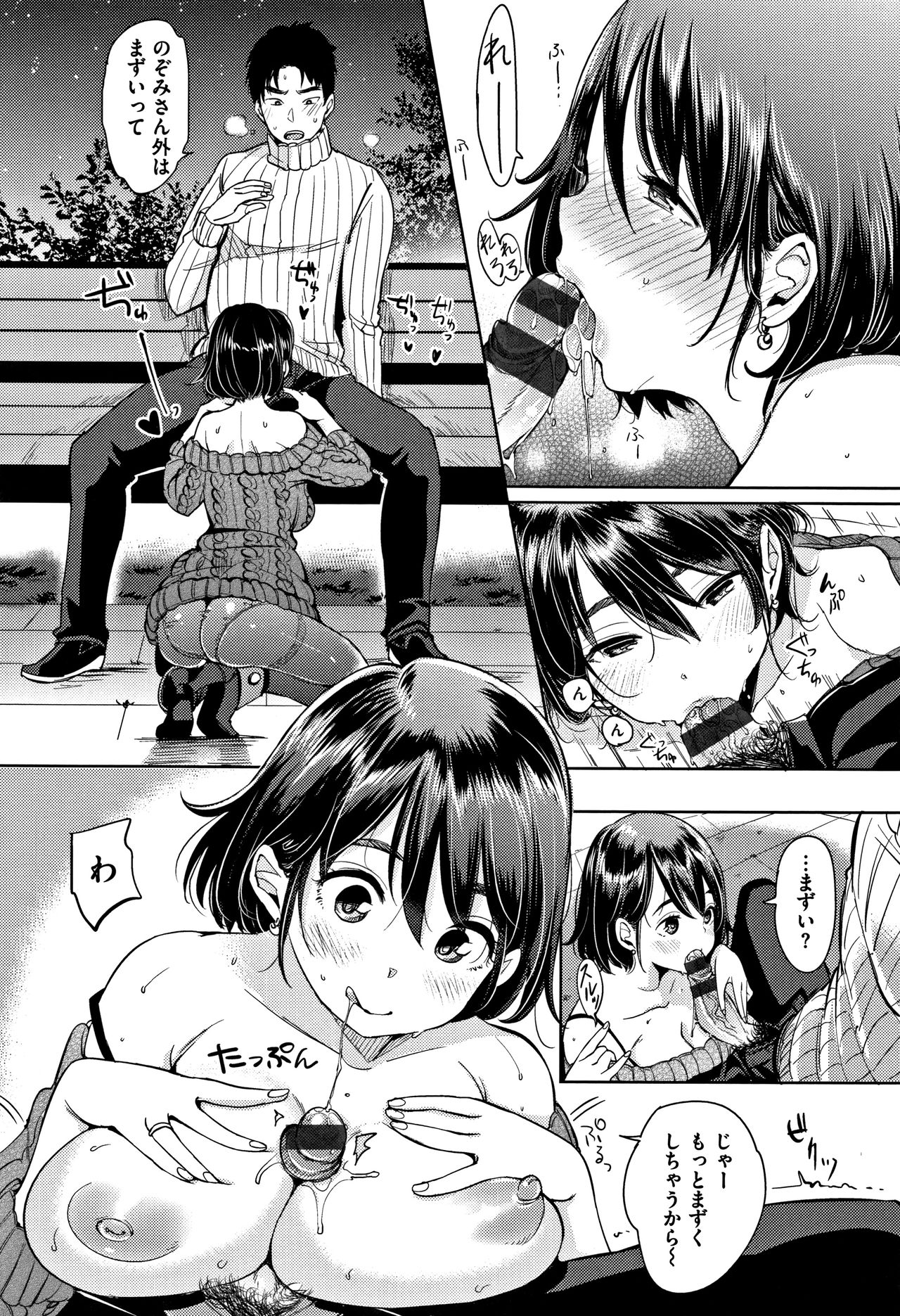 [もじゃりん] にゃんにゃんシちゃうゾ! + 4Pリーフレット