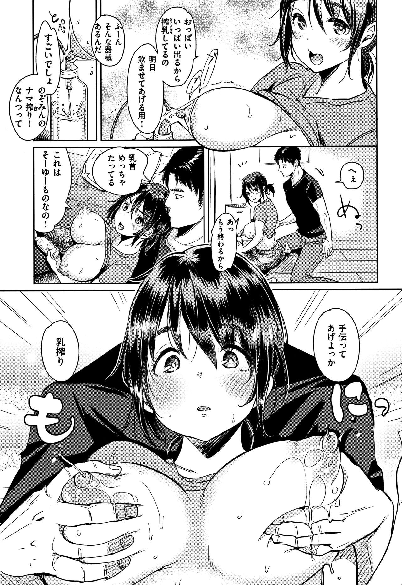 [もじゃりん] にゃんにゃんシちゃうゾ! + 4Pリーフレット