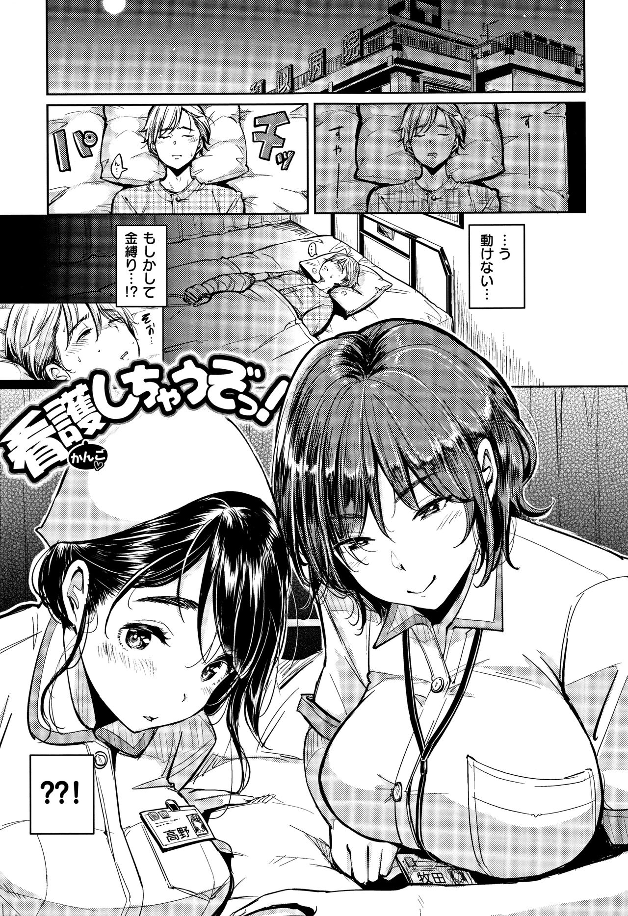 [もじゃりん] にゃんにゃんシちゃうゾ! + 4Pリーフレット