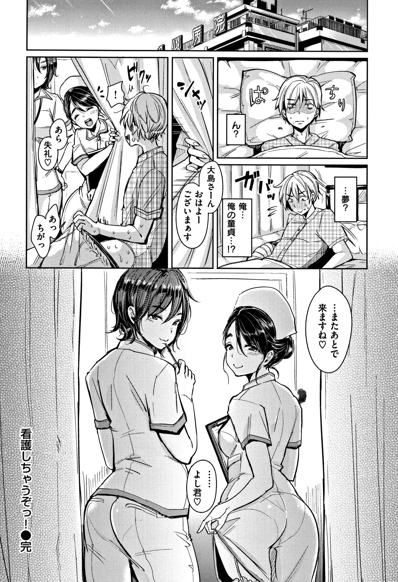 [もじゃりん] にゃんにゃんシちゃうゾ! + 4Pリーフレット